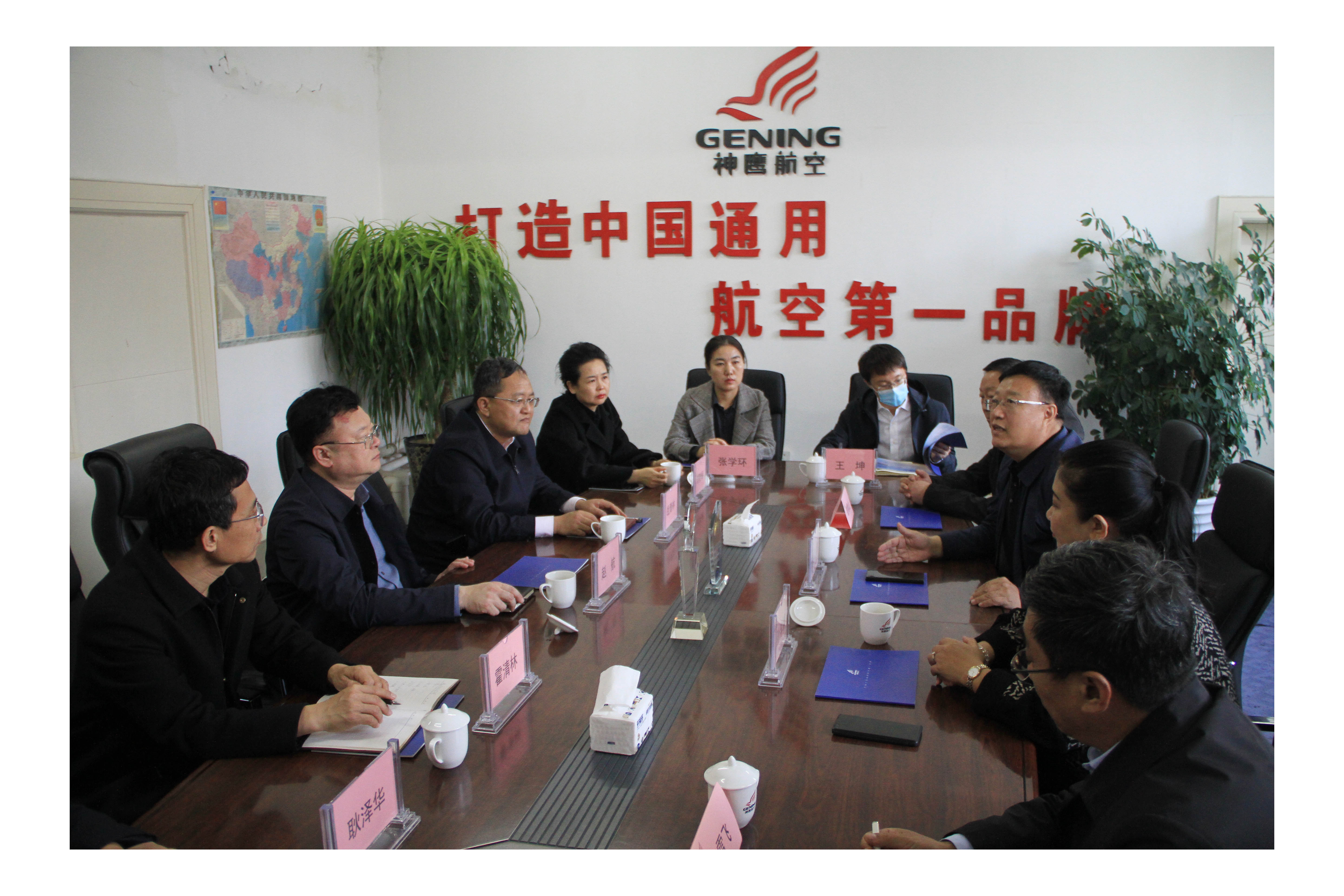 通遼市委常委、統(tǒng)戰(zhàn)部部長(zhǎng)趙航、工商聯(lián)黨組書(shū)記戰(zhàn)青林一行蒞臨神鷹航空走訪(fǎng)調(diào)研